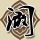 终极一家